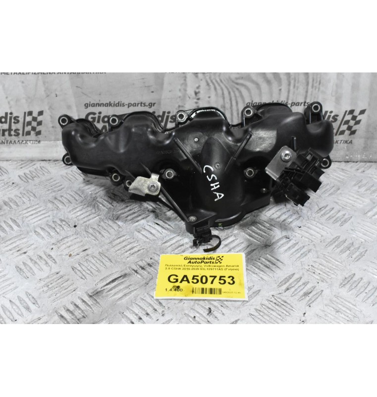 Πολλαπλή Εισαγωγής Volkswagen Amarok 2.0 CSHA 2010-2020 03L129711AS (Γνήσια)