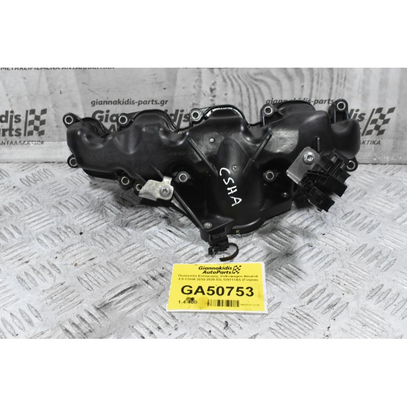 Πολλαπλή Εισαγωγής Volkswagen Amarok 2.0 CSHA 2010-2020 03L129711AS (Γνήσια)