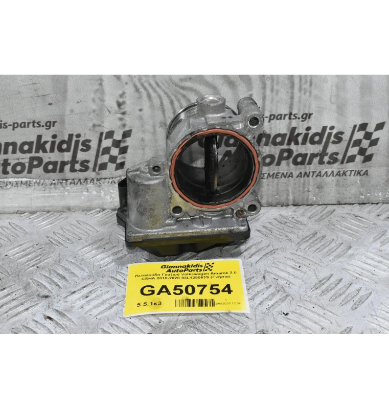 Πεταλούδα Γκαζιού Volkswagen Amarok 2.0 CSHA 2010-2020 03L128063S (Γνήσια)