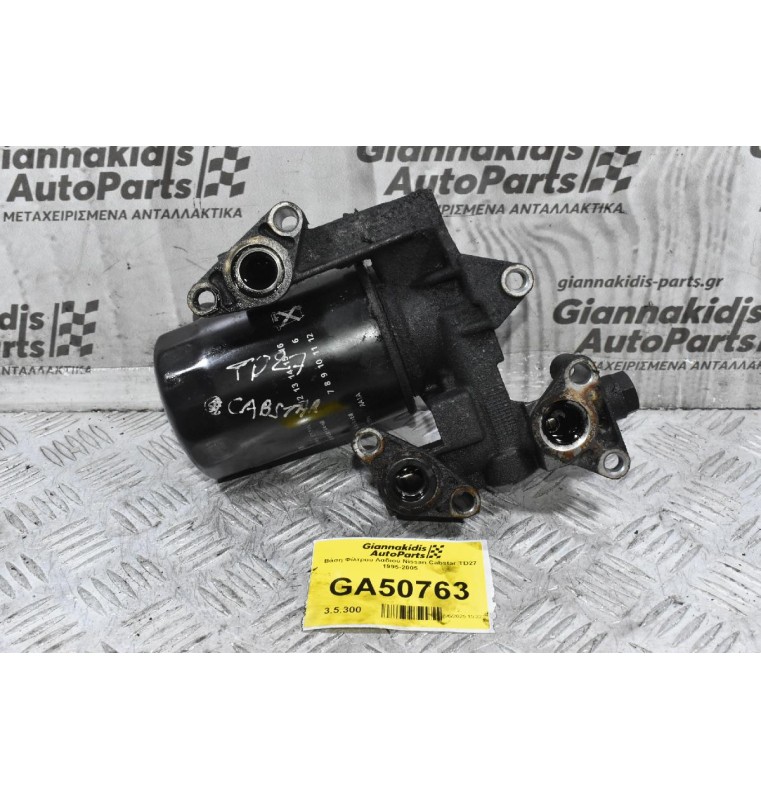 Βάση Φίλτρου Λαδιού Nissan Cabstar TD27 1995-2005