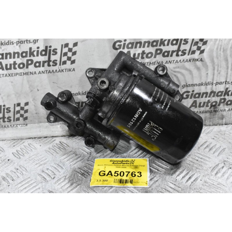 Βάση Φίλτρου Λαδιού Nissan Cabstar TD27 1995-2005
