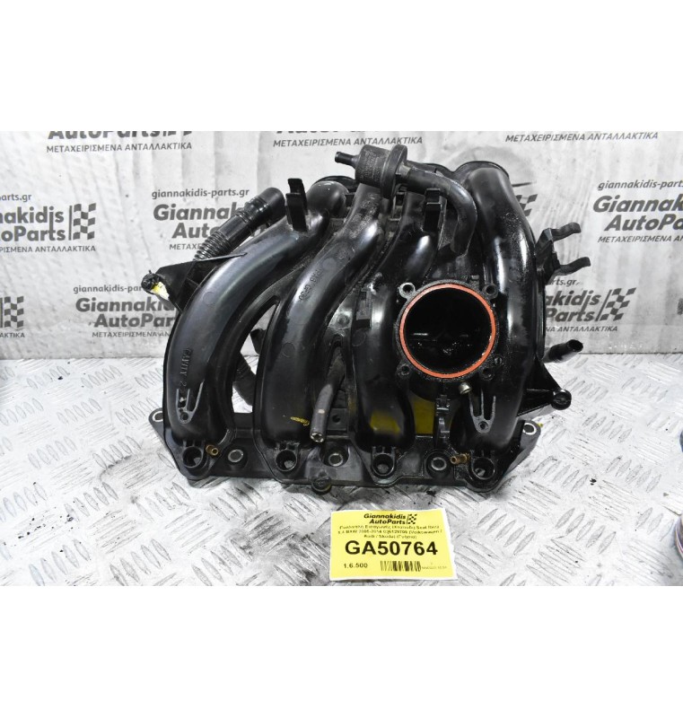 Πολλαπλή Εισαγωγής (Χταπόδι) Seat Ibiza 1.4 BXW 2005-2014 036129709 (Volkswagen / Audi / Skoda) (Γνήσια)