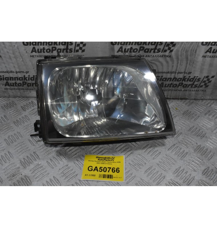 Φανάρι Εμπρός Δεξιά Toyota Hilux KDN 2001-2005 (Γνήσιο)