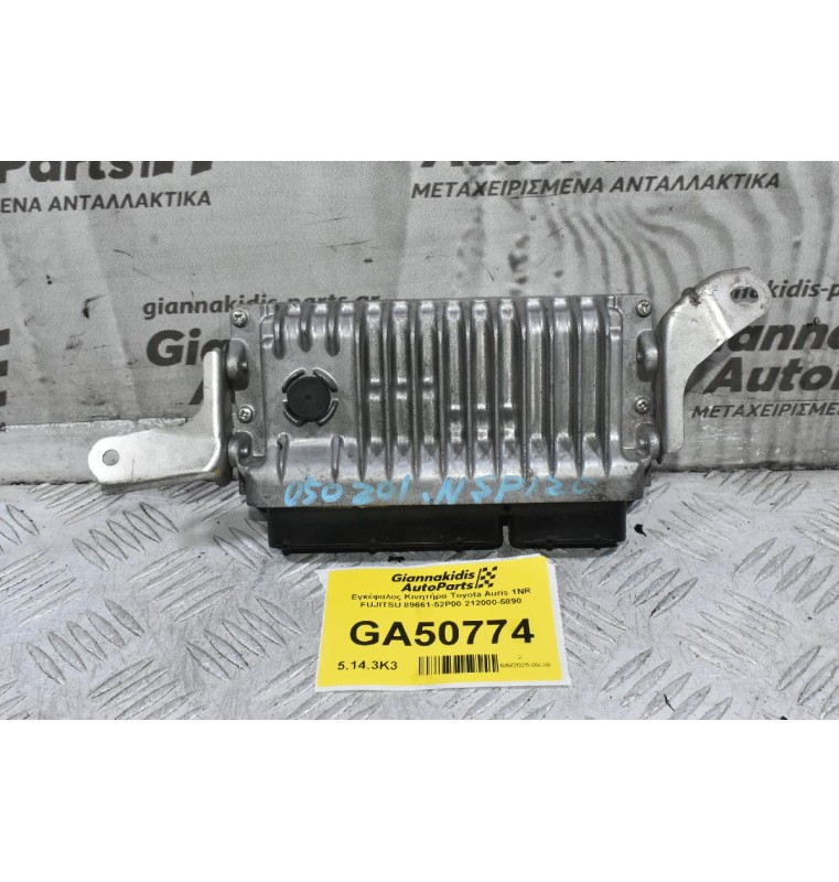 Εγκέφαλος Κινητήρα Toyota Auris 1NR FUJITSU 89661-52P00 212000-5890