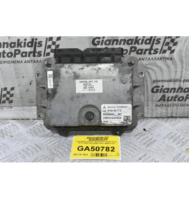Εγκέφαλος Σασμαν Mitsubishi Canter Fuso 4P10 2005-2015 0204770011 ME427170