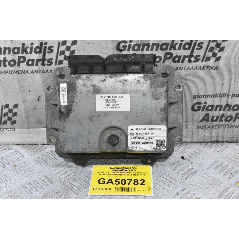 Εγκέφαλος Σασμαν Mitsubishi Canter Fuso 4P10 2005-2015 0204770011 ME427170