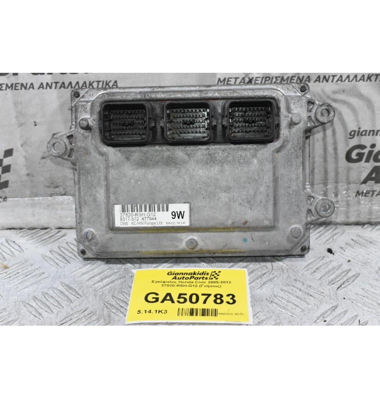 Εγκέφαλος Honda Civic 2005-2012 37820-RSH-G12 (Γνήσιος)