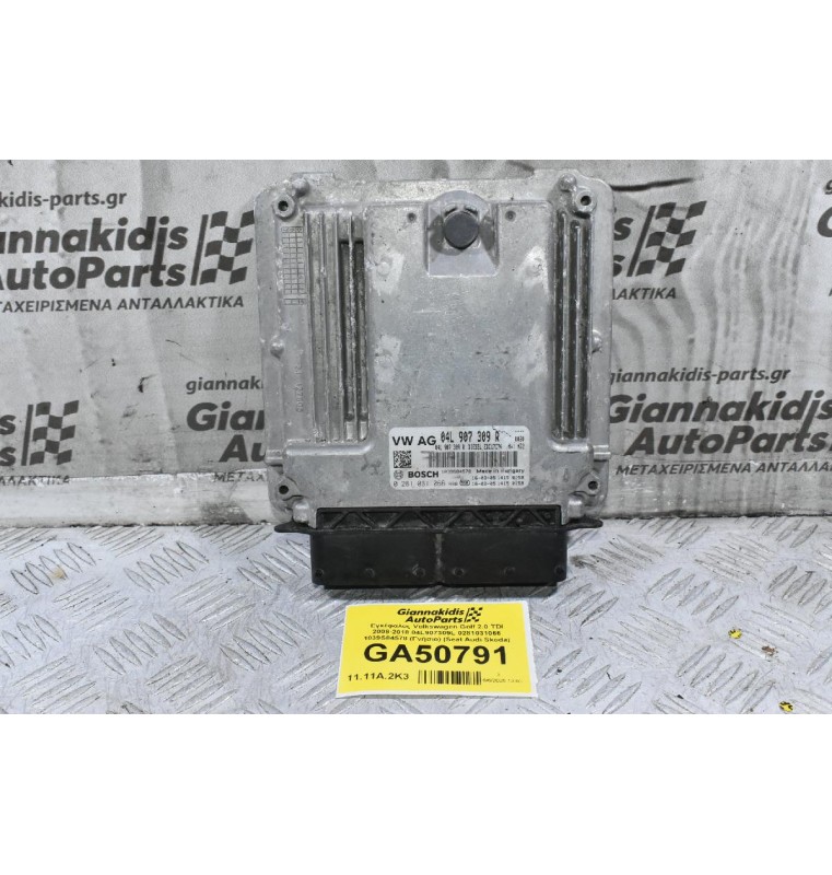 Εγκέφαλος Volkswagen Golf 2.0 TDI 2008-2018 04L907309L 0281031066 1039S84578 (Γνήσιο) (Seat Audi Skoda)