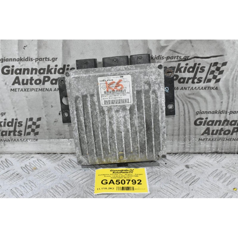 Εγκέφαλος Renault Clio - Megane - Kangoo - Scenic 1.5 2010-2022 8200911560 8200619409 (Modus)