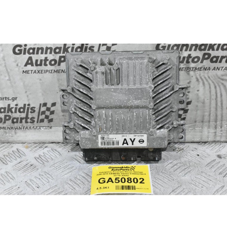 Εγκέφαλος Κινητήρα Nissan Qashqai 2006-2015 SIEMENS SID303 S180033104 A 23710-JD54D