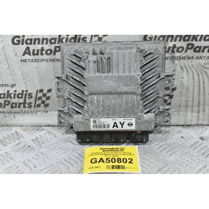 Εγκέφαλος Κινητήρα Nissan Qashqai 2006-2015 SIEMENS SID303 S180033104 A 23710-JD54D