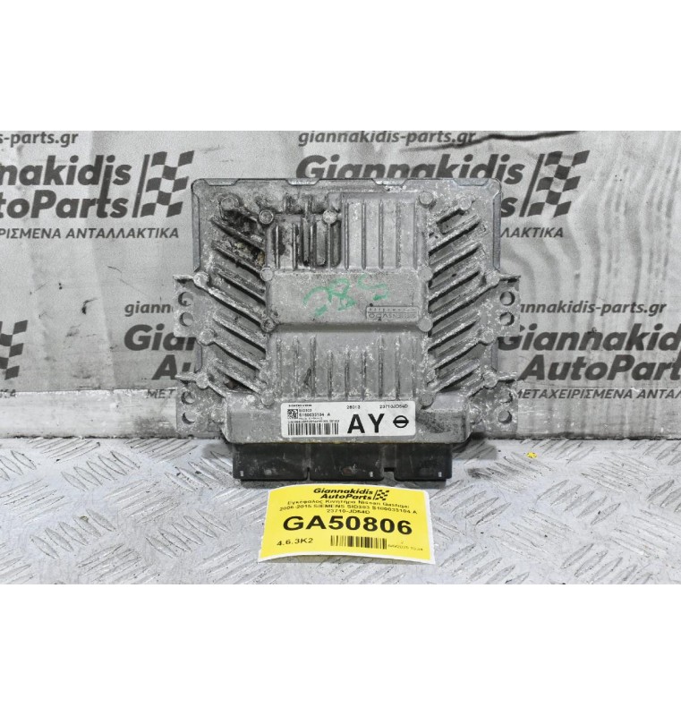 Εγκέφαλος Κινητήρα Nissan Qashqai 2006-2015 SIEMENS SID303 S180033104 A 23710-JD54D