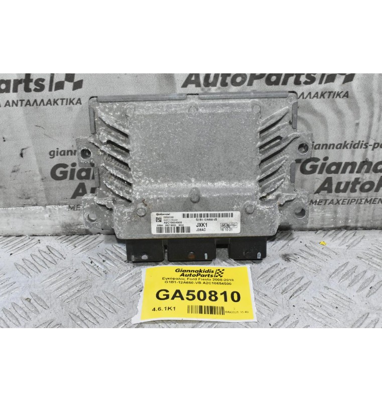 Εγκέφαλος Ford Fiesta 2008-2018 G1B1-12A650-VB A2C10654500
