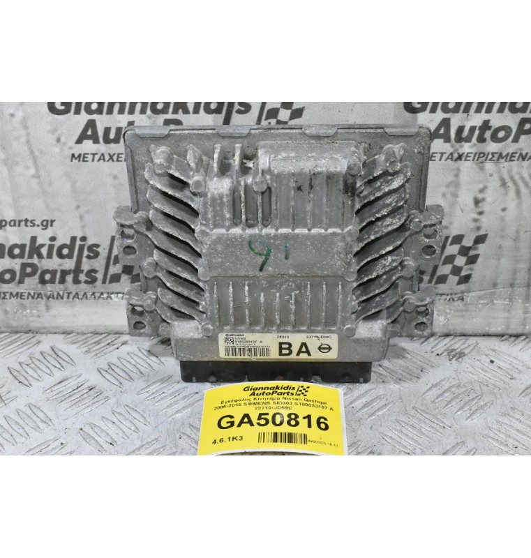 Εγκέφαλος Κινητήρα Nissan Qashqai 2006-2015 SIEMENS SID303 S180033107 A 23710-JD59C