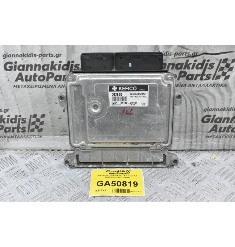 Εγκέφαλος Hyundai i30 / Kia Ceed 1.4 2005-2020 39112-2B100