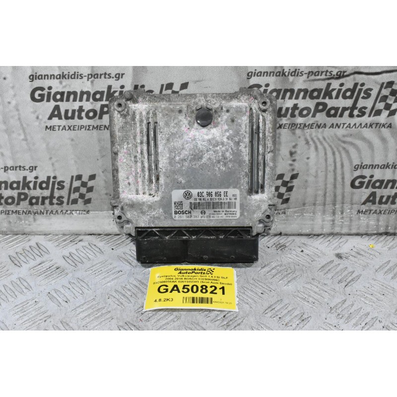 Εγκέφαλος Volkswagen Golf 1.6 FSI BLF 2004-2015 BOSCH 03C906056EE 03C906056AK 0261S02383 (Seat Audi Skoda)
