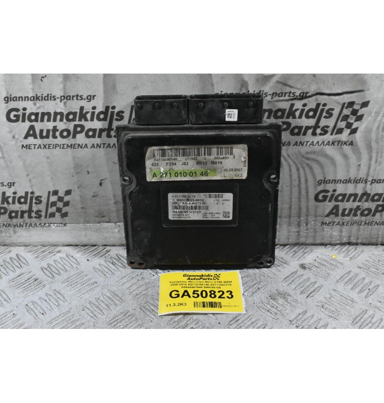 Εγκέφαλος Mercedes-Benz C180 W204 2006-2014 A2710100146 A2711502279 A0044467540 5WK90708