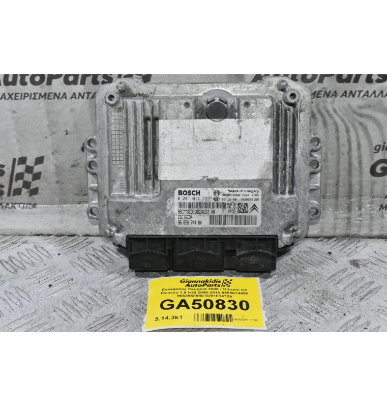 Εγκέφαλος Peugeot 3008 / Citroen C4 Picasso 1.6 HDI 2006-2015 9665674480 9653958980 0281014729