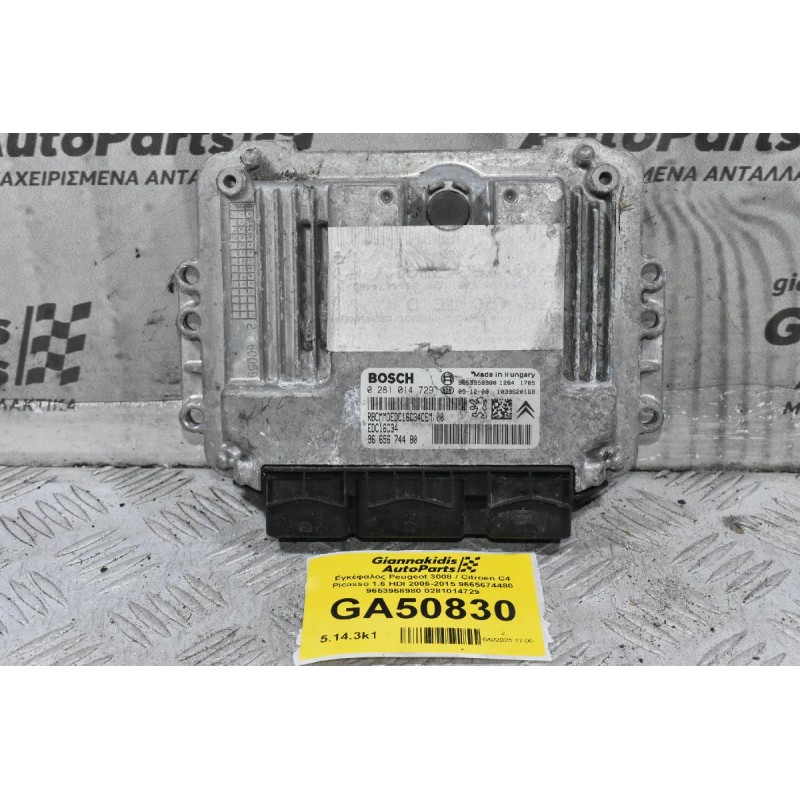 Εγκέφαλος Peugeot 3008 / Citroen C4 Picasso 1.6 HDI 2006-2015 9665674480 9653958980 0281014729