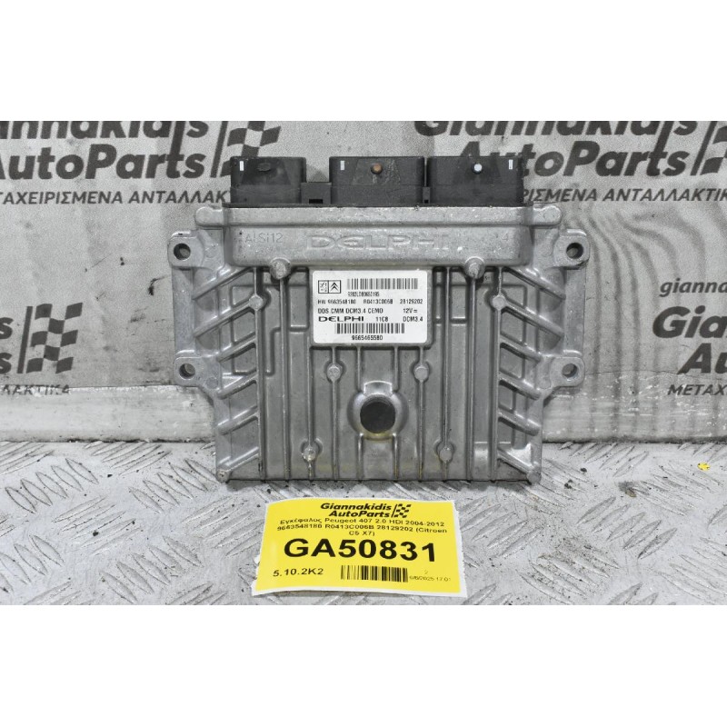 Εγκέφαλος Peugeot 407 2.0 HDI 2004-2012 9663548180 9665465580 R0413C006B 28129202 (Citroen C5 X7)