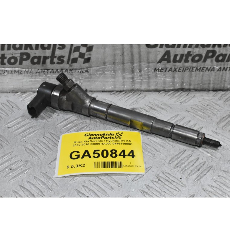 Μπέκ Kia Sorento / Hyundai H1 2.5 2002-2010 33800-4A000 0445110092