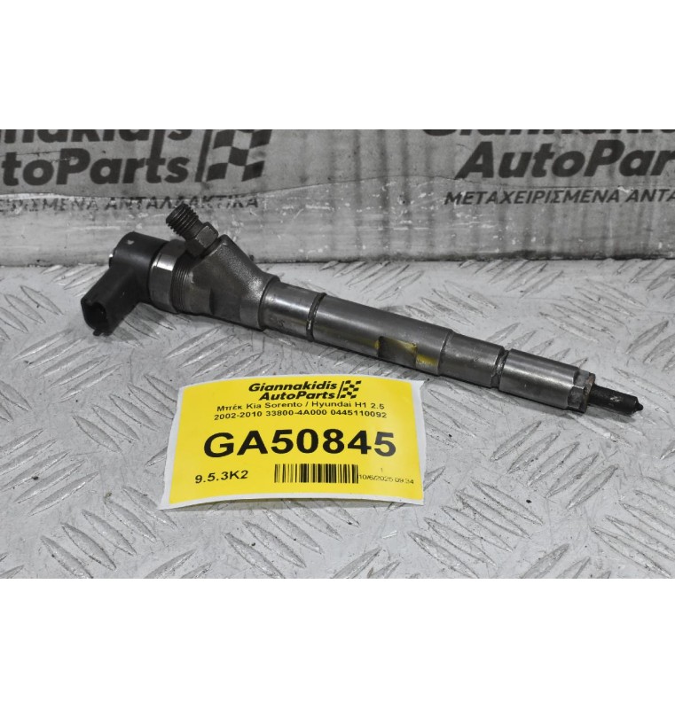 Μπέκ Kia Sorento / Hyundai H1 2.5 2002-2010 33800-4A000 0445110092