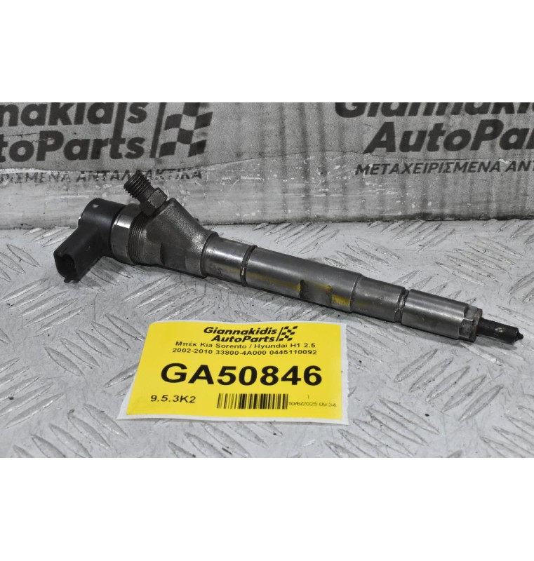 Μπέκ Kia Sorento / Hyundai H1 2.5 2002-2010 33800-4A000 0445110092