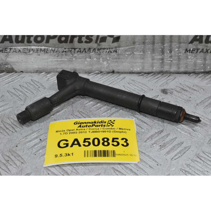 Μπέκ Opel Astra / Corsa / Combo / Meriva 1.7D 2002-2012 TJBB01901D (Delphi)