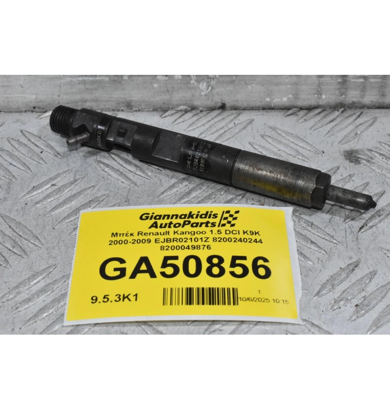 Μπέκ Renault Kangoo 1.5 DCI K9K 2000-2009 EJBR02101Z 8200240244 8200049876
