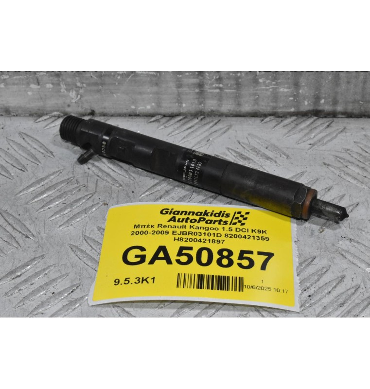 Μπέκ Renault Kangoo 1.5 DCI K9K 2000-2009 EJBR03101D 8200421359 H8200421897