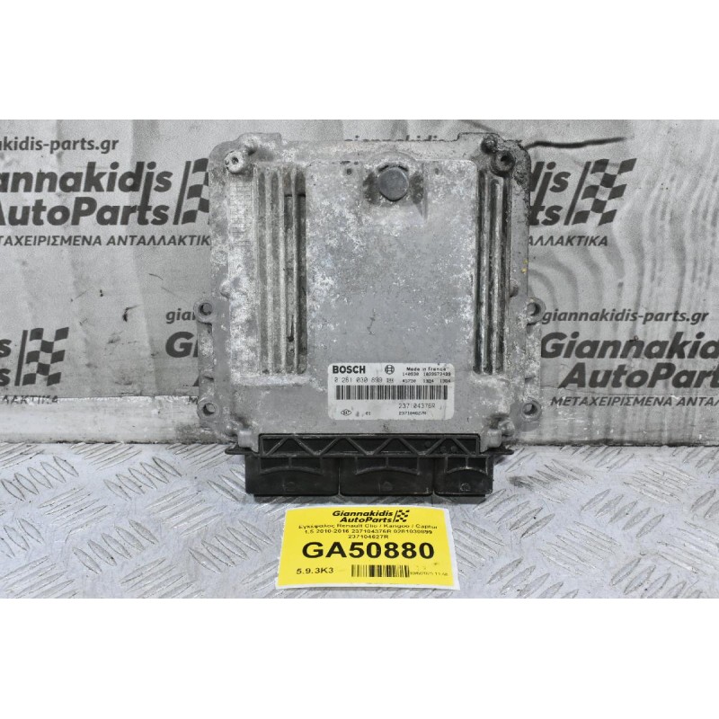 Εγκέφαλος Renault Clio / Kangoo / Captur 1.5 2010-2016 237104376R 0281030899 237104627R