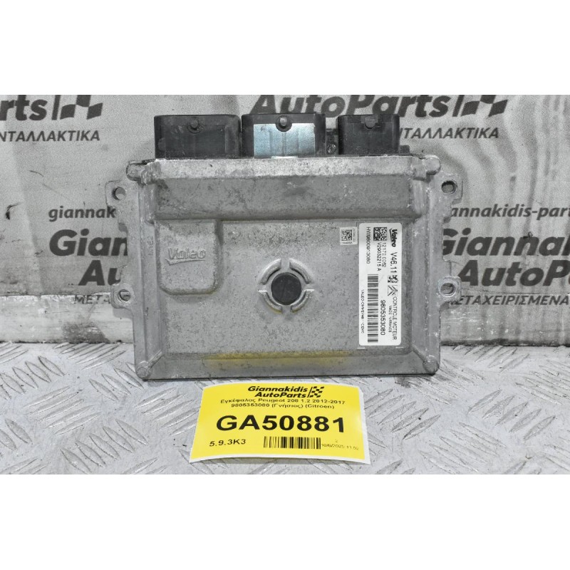 Εγκέφαλος Peugeot 208 1.2 2012-2017 9805353080 (Γνήσιος) (Citroen)