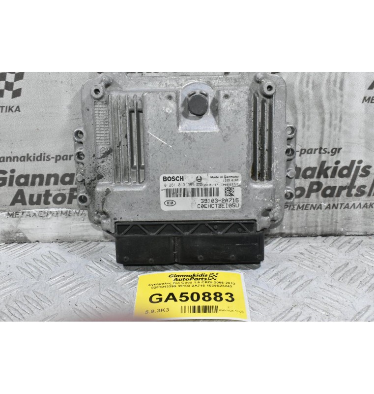 Εγκέφαλος Kia Ceed 1.6 CRDI 2006-2012 0281013399 39103-2A715 1039S23242