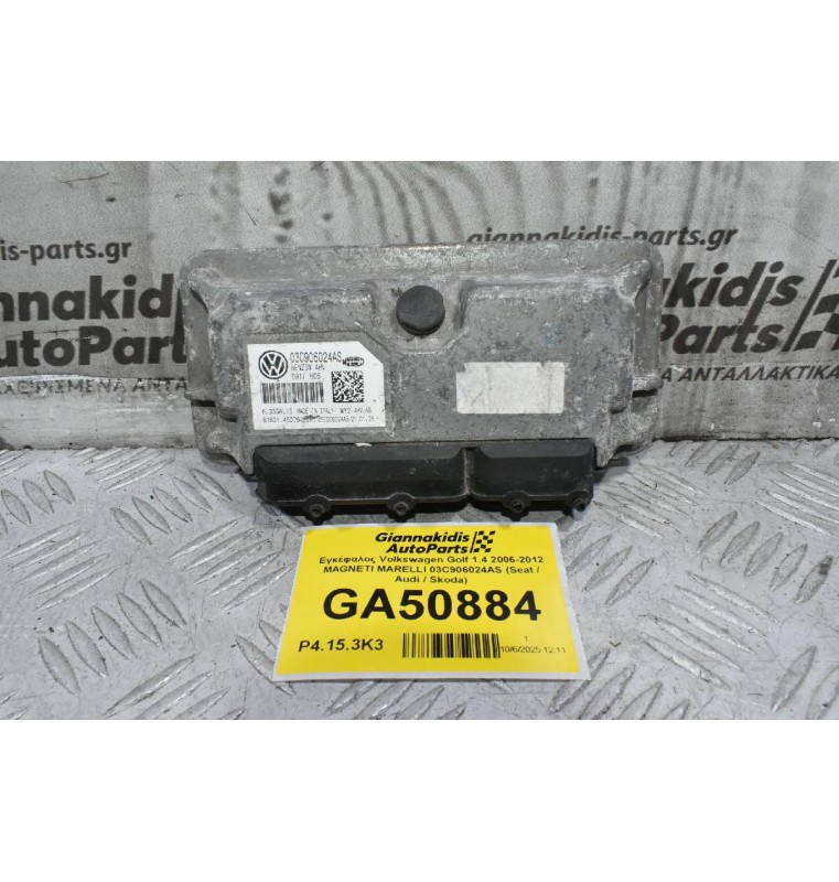 Εγκέφαλος Volkswagen Golf 1.4 2006-2012 MAGNETI MARELLI 03C906024AS (Seat / Audi / Skoda)