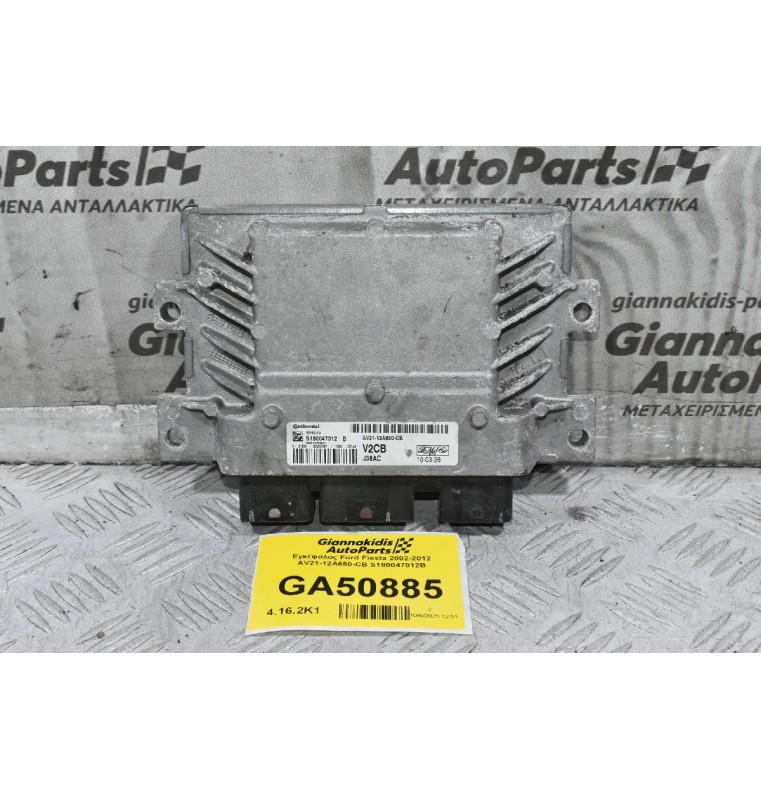 Εγκέφαλος Ford Fiesta 2002-2012 AV21-12A650-CB S180047012B