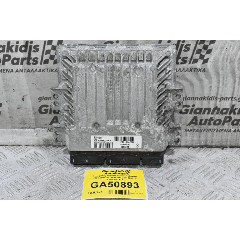 Εγκέφαλος Renault Scenic / Megane 2006-2014 237101478R 237100037R S180067143A