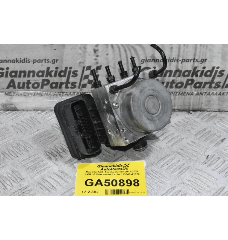 Μονάδα ABS Toyota Camry 2017-2024 89541-33580 44510-33180 113040-41370