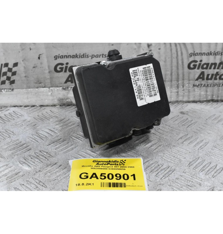 Μονάδα ABS Peugeot 407 2004-2008 9663894080 0265950659
