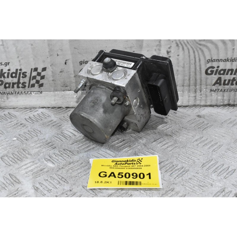 Μονάδα ABS Peugeot 407 2004-2008 9663894080 0265950659