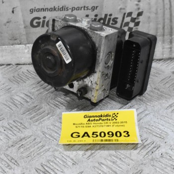 Μονάδα ABS Honda CR-V 2002-2015 57110-S9A X2T37071M1 (Γνήσια)