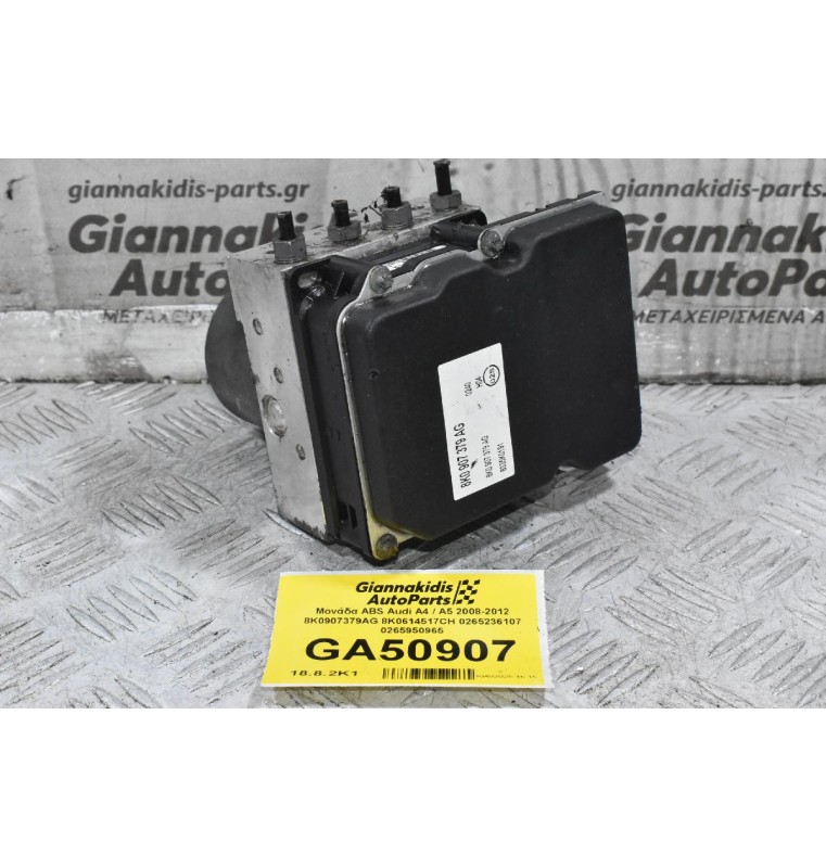 Μονάδα ABS Audi A4 / A5 2008-2012 8K0907379AG 8K0614517CH 0265236107 0265950965
