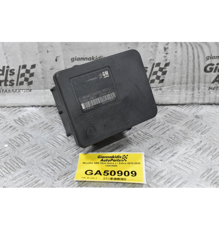 Μονάδα ABS Opel Astra J / Zafira 2010-2020 13412554