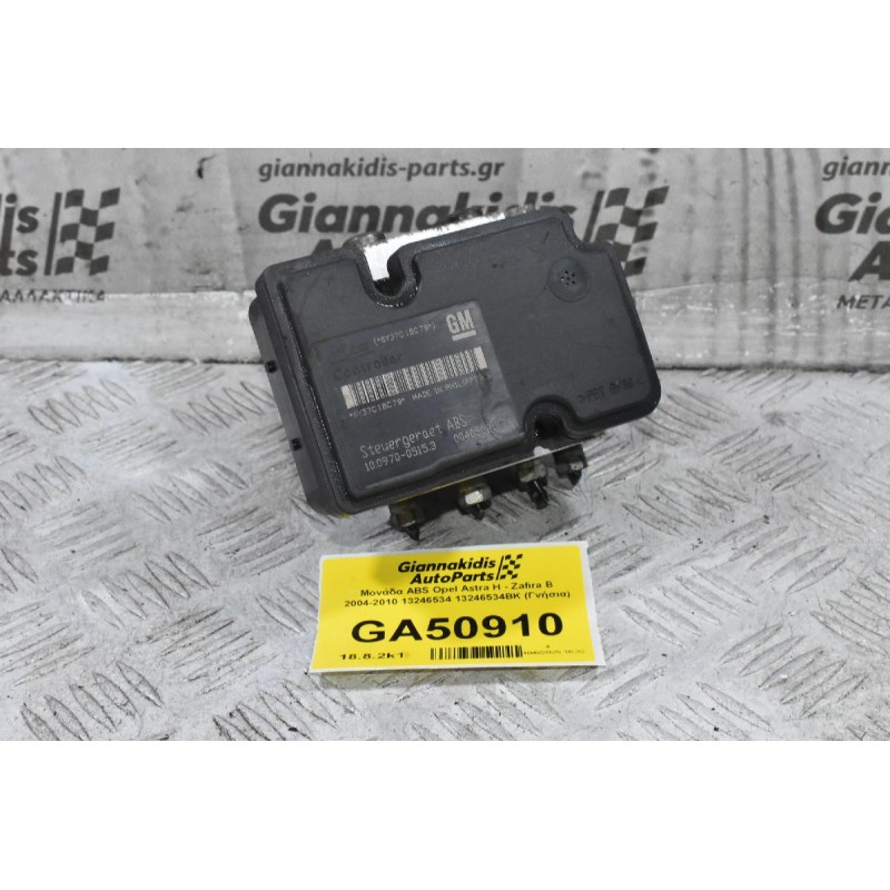 Μονάδα ABS Opel Astra H - Zafira B 2004-2010 13246534 13246534BK (Γνήσια)