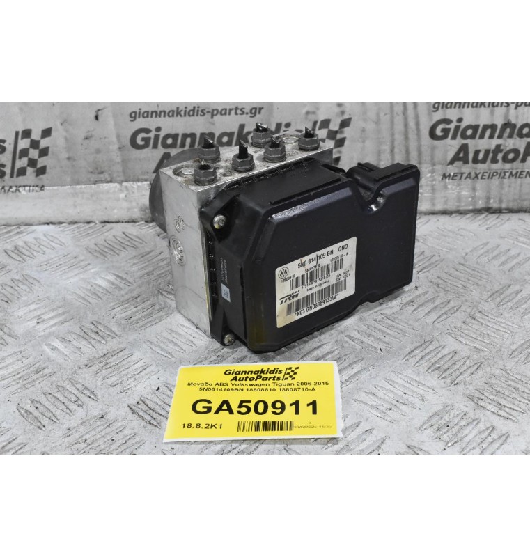 Μονάδα ABS Volkswagen Tiguan 2006-2015 5N0614109BN 18808810 18808710-A