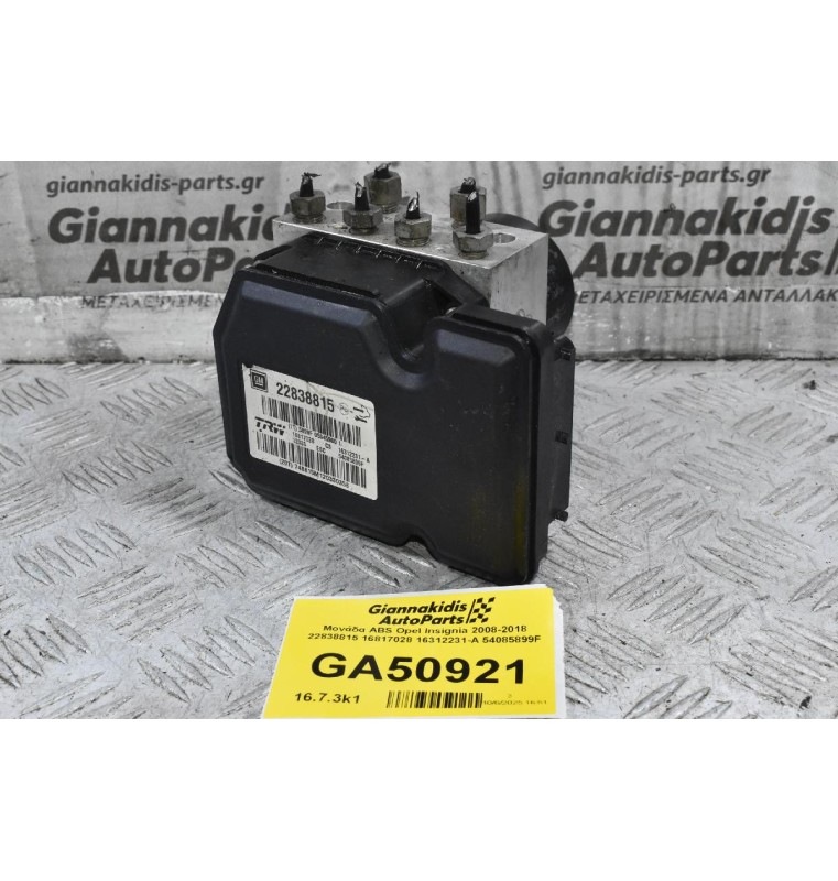 Μονάδα ABS Opel Insignia 2008-2018 22838815 16817028 16312231-A 54085899F