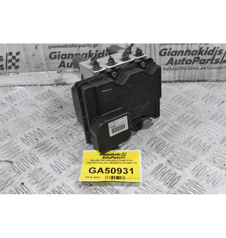 Μονάδα ABS Mitsubishi Canter-Fuso 2005-2010 NALDEC MK449870 438-0864 12V