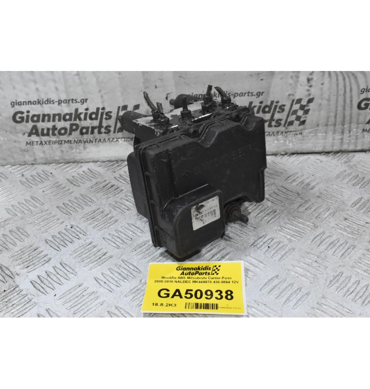 Μονάδα ABS Mitsubishi Canter-Fuso 2005-2010 NALDEC MK449870 438-0864 12V