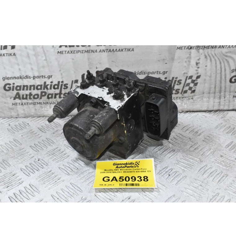 Μονάδα ABS Mitsubishi Canter-Fuso 2005-2010 NALDEC MK449870 438-0864 12V