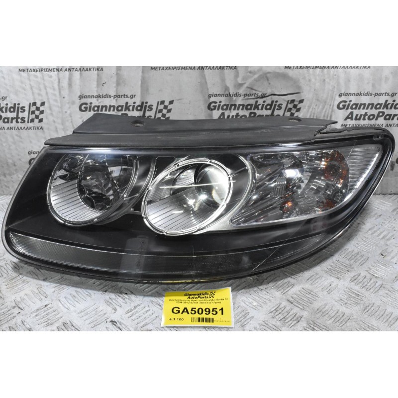 Φανάρι Εμπρός Αριστερά Hyundai Santa Fe 2006-2012 92101-2BXXX (Γνήσιο)