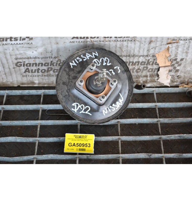 Σεβρό Φρένων Σεβρόφρενο Nissan Navara D22 2001-2005 133PS VK92B